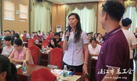 坡头区总工会举办劳动争议纠纷应急处置培训班