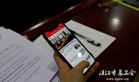 湛江市总工会召开“粤工惠”APP推广启动会议