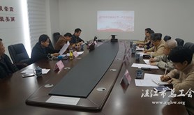 湛江市总工会召开关心下一代工作会议