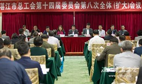 朱华雄当选为湛江市总工会主席