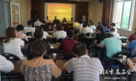 市总工会召开机关作风建设强化年活动动员大会