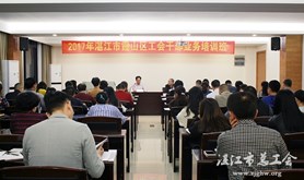 霞山区总工会在省总干校举办工会干部业务培训班