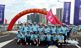坡头区总工会积极参加千人徒步活动