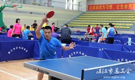 廉江市总工会举办第二届职工乒乓球赛