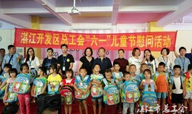 开发区总工会开展庆祝“六一”慰问儿童活动