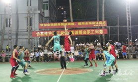 徐闻县第二届职工篮球邀请赛开幕