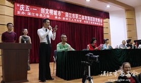 湛江市“庆五一•创文明”职工体育舞蹈联欢晚会举行