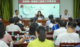 湛江市总工会召开互联网+普惠职工服务工作推进会
