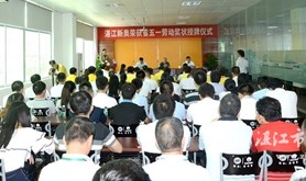 湛江新奥工会荣获“广东省五一劳动奖状”