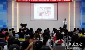 湛江市总女职委举办《广东省实施女职工劳动保护特别规定办法》培训班