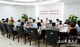 湛江市总工会召开全市工会劳资纠纷研判工作会议