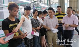 廉江市总工会开展《工会法》宣传系列活动