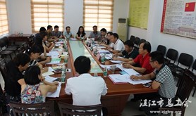 徐闻县总工会召开基层组织建设工作会议