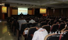 湛江市总工会送文明礼仪进市第四人民医院