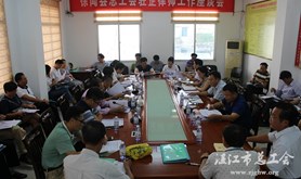 徐闻县总工会召开工会律师驻企工作座谈会
