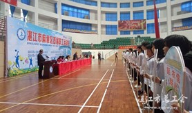麻章区首届职工运动会开幕式举行