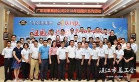广东双泰公司工会举办庆国庆朗诵比赛