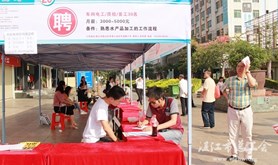 霞山区举办金秋招聘活动