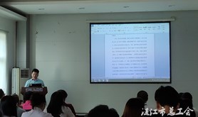 麻章区总工会举办企业法律知识专题讲座
