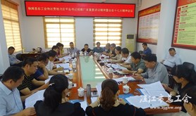 徐闻县总工会传达习近平总书记视察广东重要讲话精神和中国工会十七大精神
