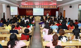 坡头区举办中医四季养生专题讲座