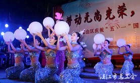 霞山区举办庆“五一”职工文艺晚会