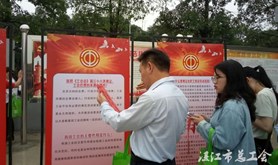 麻章区总工会开展“庆五一•送法律”进园区普法宣传活动