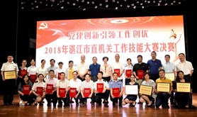 市总工会喜获市直机关工作技能大赛第二名