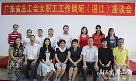 省总工会女职委调研霞山区女工工作