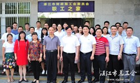 市总工会测评市财政局“全国模范职工之家”创建工作