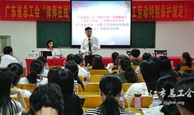 吴川市总工会开展女职工劳动保护特别规定知识讲座