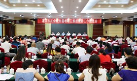 市工会城市困难职工解困脱困工作推进会议召开