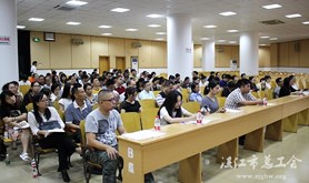 霞山区总工会召开基层工会工作会议