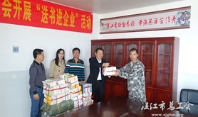 徐闻县总工会开展”送书进企业”活动