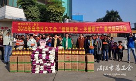 麻章区总工会开展春节慰问活动