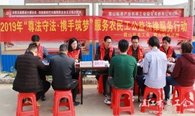 霞山区总工会开展服务农民工公益法律服务活动