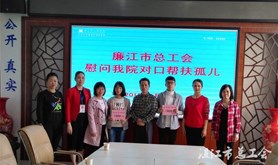廉江市总工会开展系列春节走访慰问活动