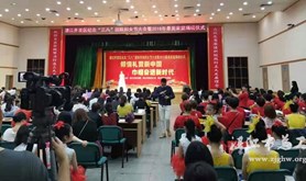 开发区举行纪念“三八”妇女节大会暨2019最美家庭揭晓仪式