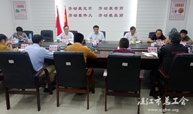 全市工会劳资纠纷研判工作会议召开