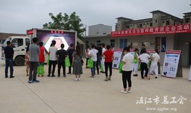麻章区总工会开展“4•15”全民国家安全教育日宣传活动