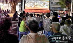 霞山区总工会开展创文观影活动