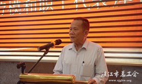 吴川市召开庆祝“五一”国际劳动节劳模和职工代表座谈会