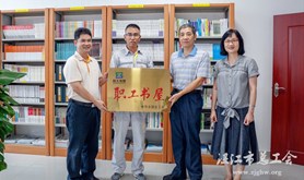 市总工会调研遂溪县职工书屋建设工作