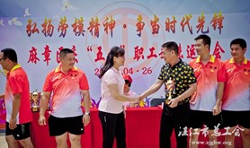 麻章区总工会举办职工趣味运动会