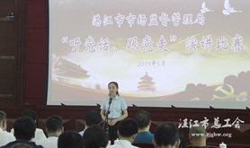 麻章区市场监管局举办演讲比赛