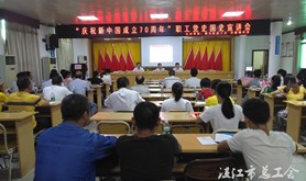 坡头区总工会举办职工党史国史宣讲会
