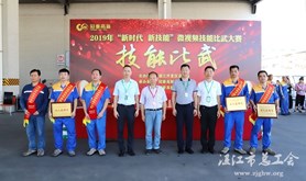 冠豪高新举办微视频技能比武