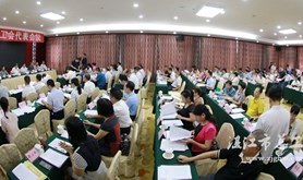 湛江市工会代表会议召开
