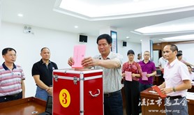 遂溪县总工会召开第十三届委员会第四次全体会议
