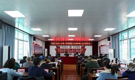 廉江市总工会召开传达广东省工会第十四次代表大会精神暨工会工作会议